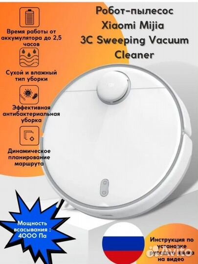 Робот пылесос с влажной и сухой уборкой xiaomi