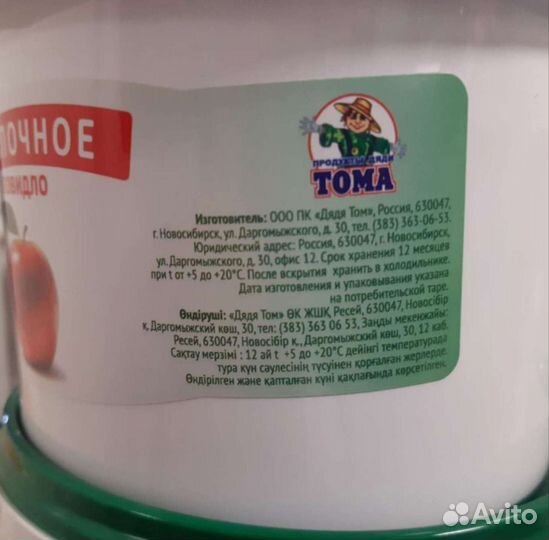 Повидло яблочное, клубничное, вишня 800 гр