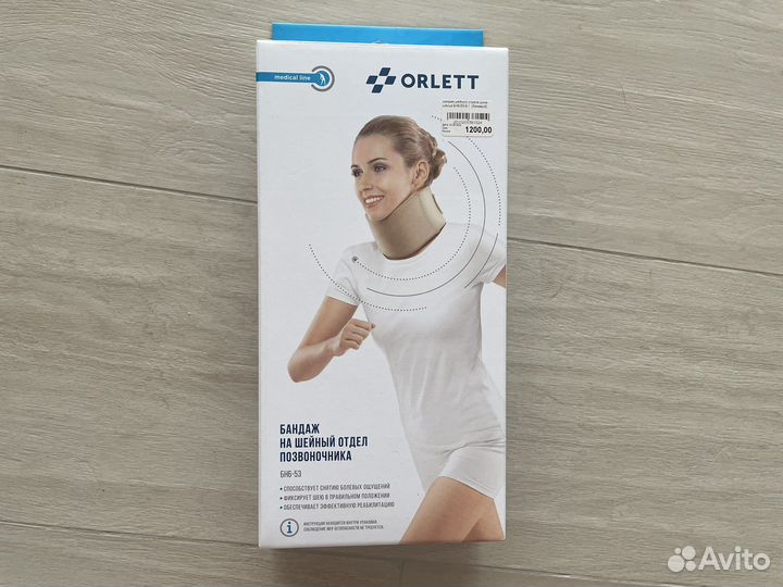 Бандаж на шею 8 см