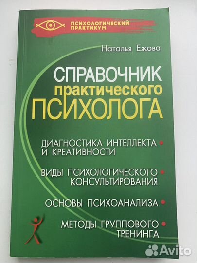 Книги по психологии