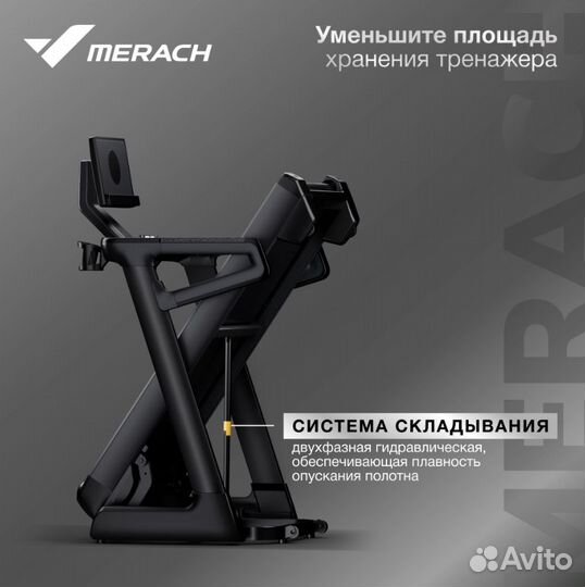 Беговая дорожка домашняя merach MR-T01