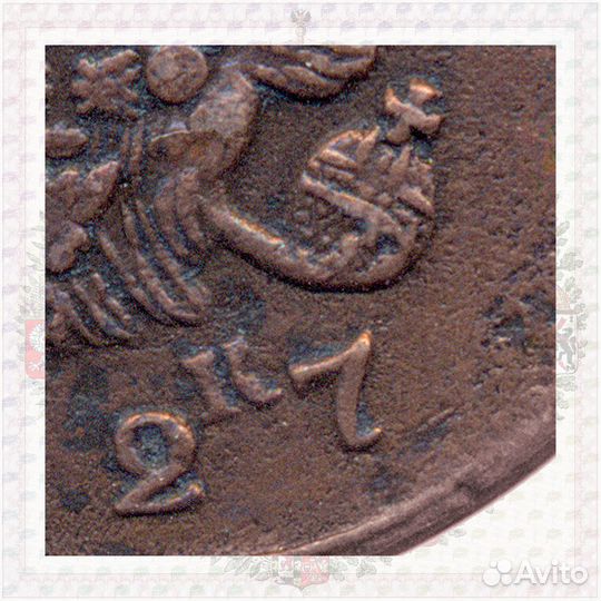 2 копейки 1827 ем ик
