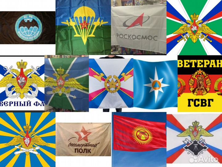 Флаг Комсомола, Пионерии и многие другие