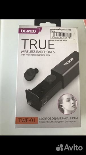 Беспроводные наушники