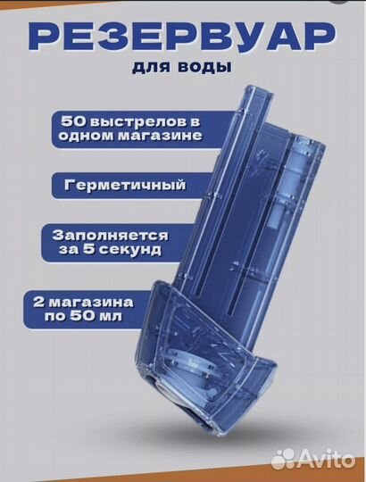 Водный пистолет электрический Glock