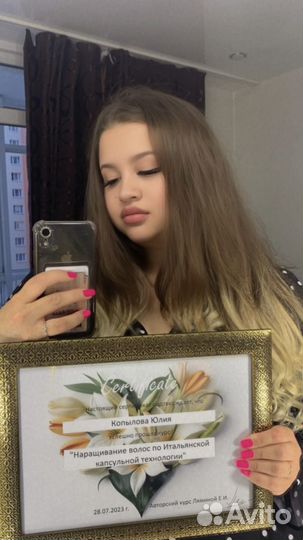 Наращивание волос Екатеринбург