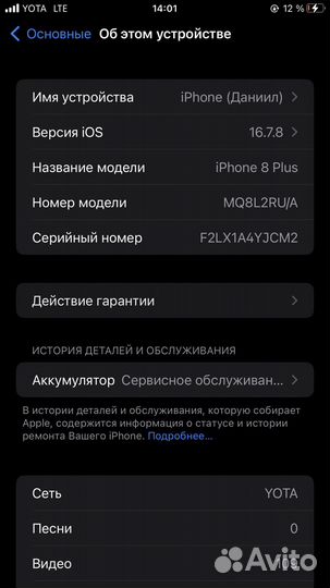 iPhone 8 Plus, 64 ГБ