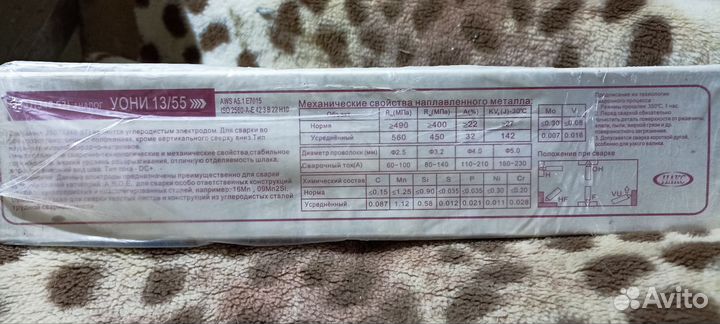 Электроды 3мм уони 13-55
