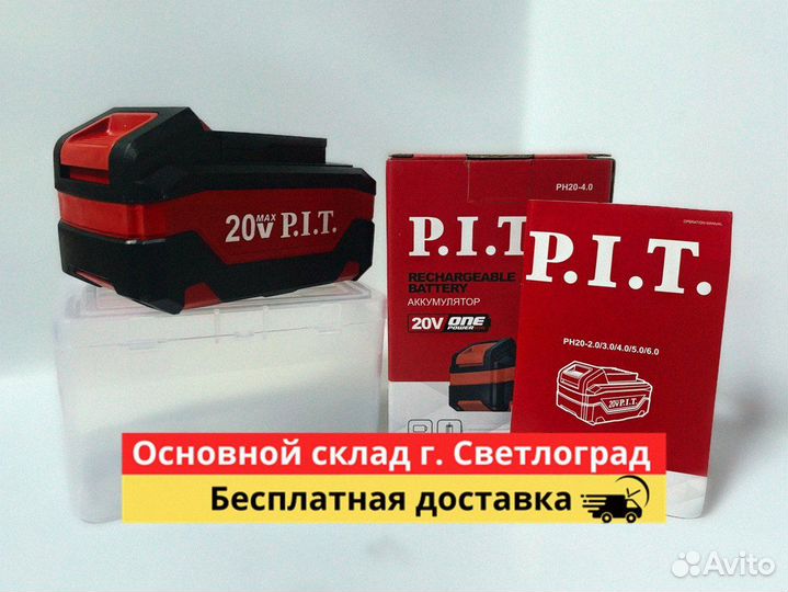 Аккумулятор OnePower P.I.T. PH20-4.0