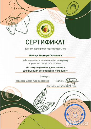 Логопед с выездом на дом Солнцево