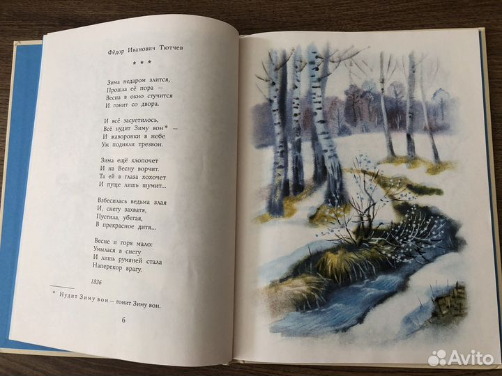 Стихи для детей времена года пушкин