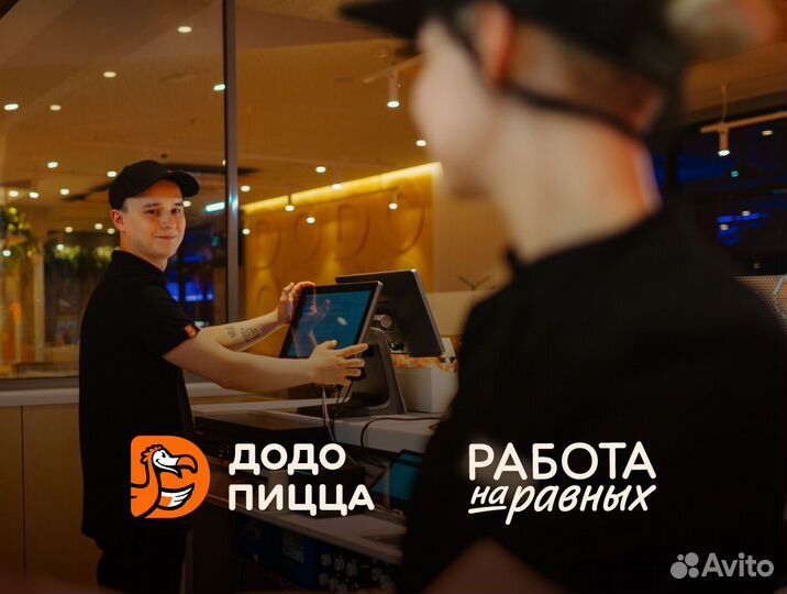 Сотрудник ресторана (подработка)