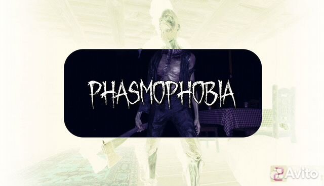 Phasmophobia Steam gift купить в Москве | Электроника | Авито