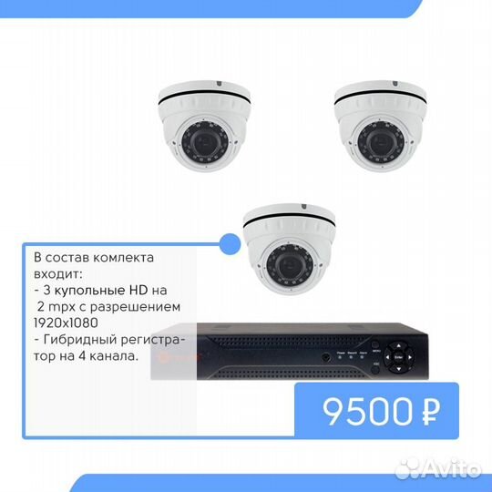 Видеонаблюдение. 4 камеры внутренние FullHD