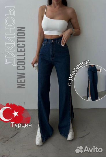 Женские джинсы