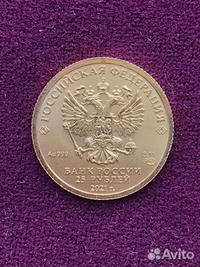 Золотая монета георгий победоносец