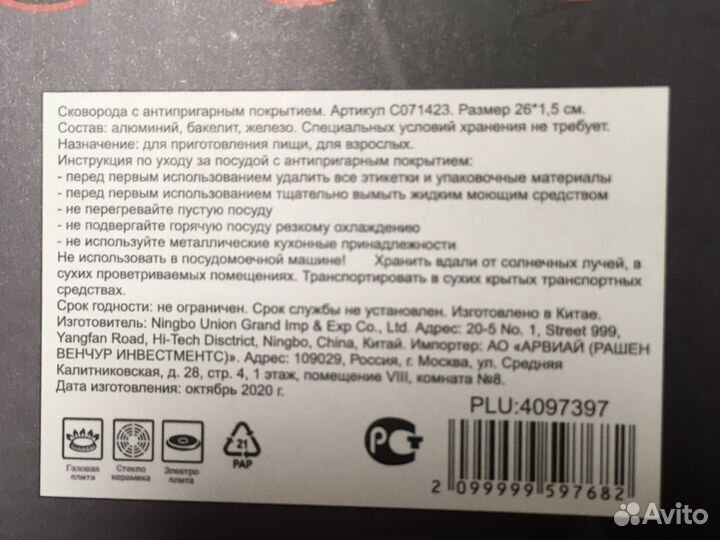 Сковорода для оладушков со смайликами