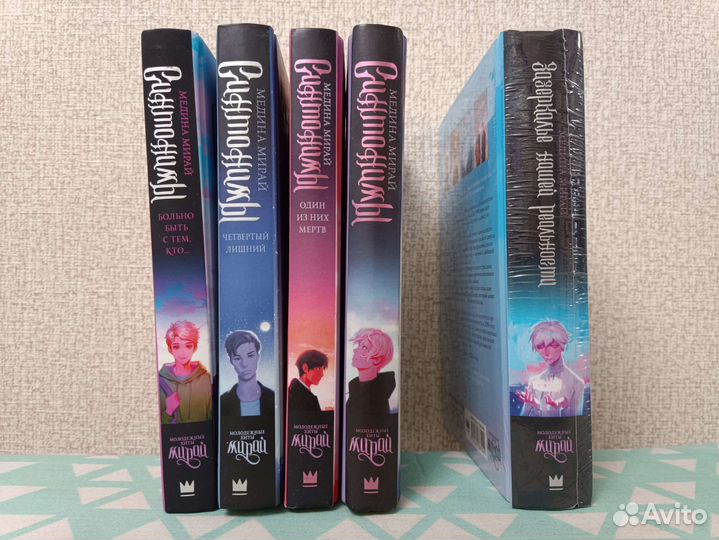 Книги Медины Мирай 