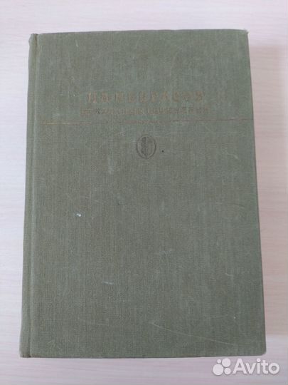 Библиотека классики - Шевченко Некрасов Горький