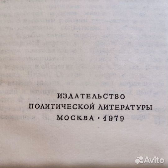 Книги из собрания сочинений Ленин