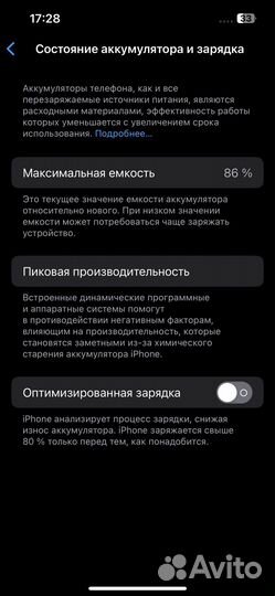 iPhone 13, 128 ГБ