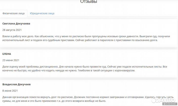 Возврат долгов. Взыскание долгов