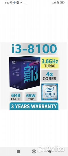 Процессор i3 8100