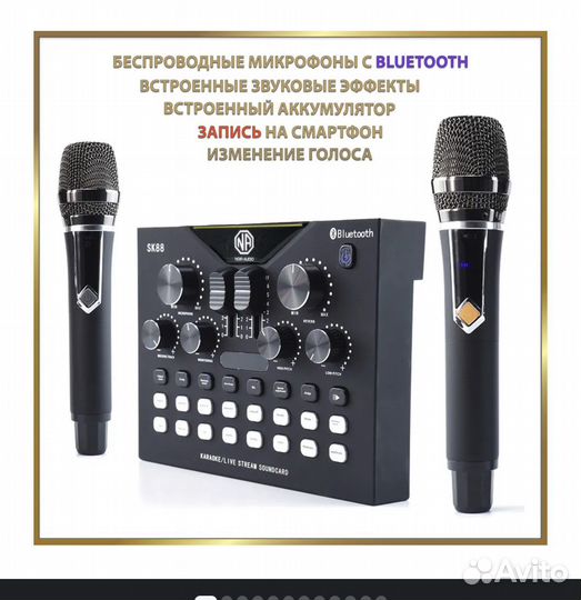 Караоке система