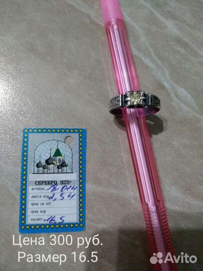 Серебряное кольцо