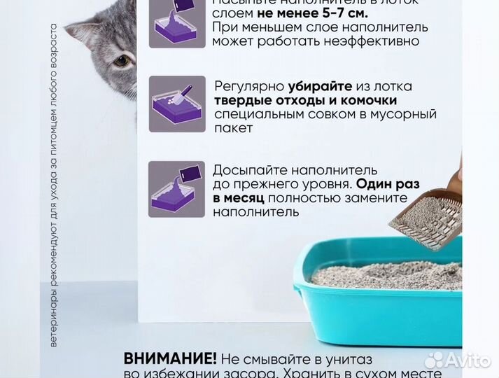 Наполнитель для кошачьего туалета