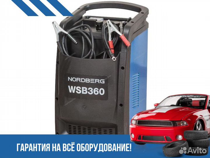 Nordberg устройство WSB360 пускозарядное 12/24V