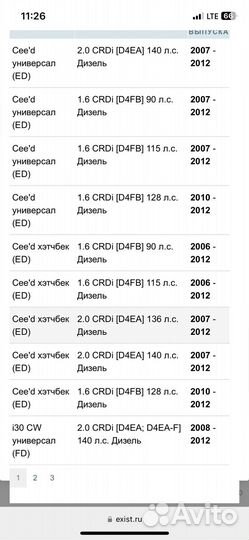 Радиатор кондиционера kia ceed hyundai i30 elantra