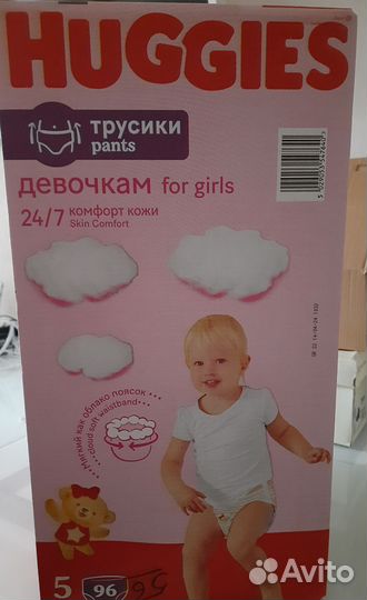 Подгузники трусики huggies 5