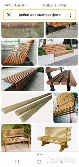 Рейки для скамеек