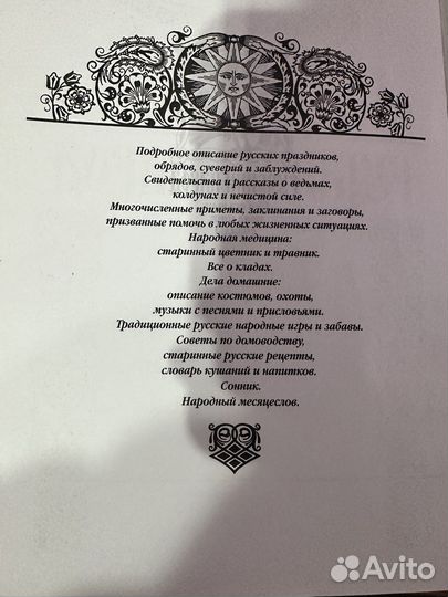 Книга Русский народ