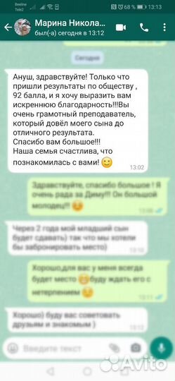 Репетитор по обществознанию егэ