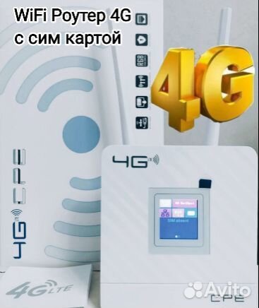 Wifi Роутер 4G модем с сим