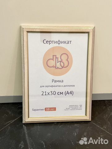 Рамка для сертификатов А4 со стеклом