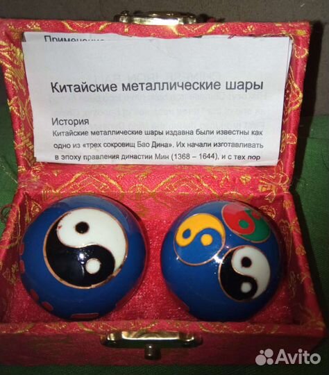 Китайские металлические шары