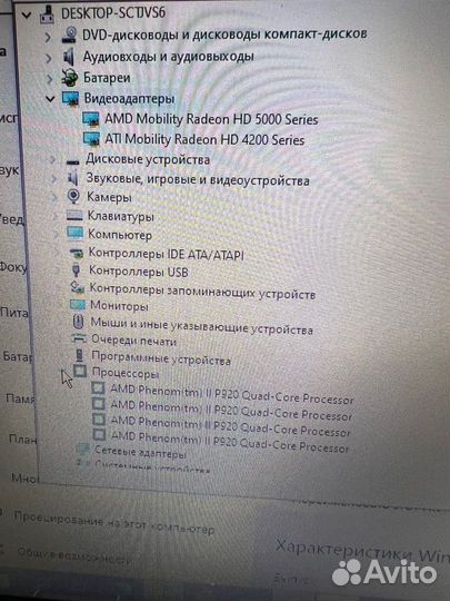 Ноутбук hp dv6 батарея 2ч\6гб\500гб\win10\2video