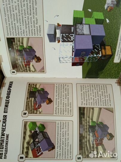 Минекрафт
