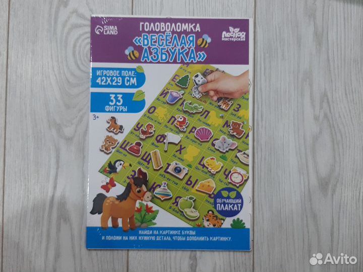 Головоломка 