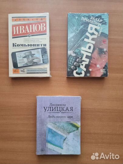 Современная русская литература