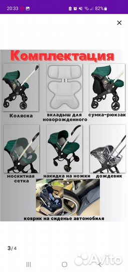 Коляска - автолюлька, люлька на колесах