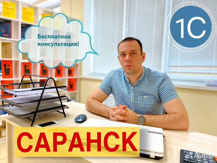 Программист 1С с выездом