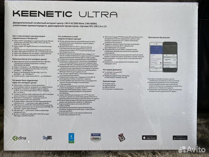 Keenetic Ultra (KN-1810)