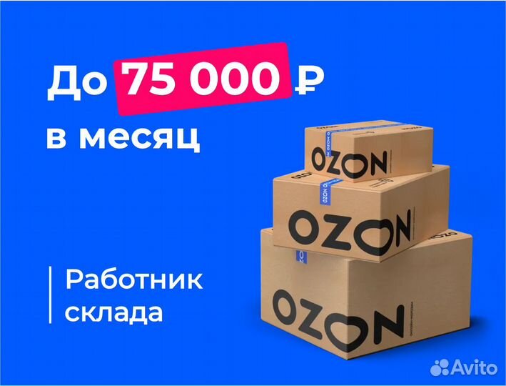 Подработка от 1 дня Еженедельная опл Упаковщик.01
