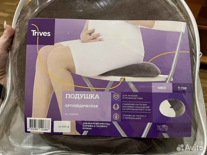 Подушка ортопедическая на сиденье