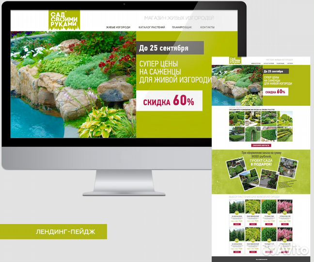 Разработка сайтов под ключ