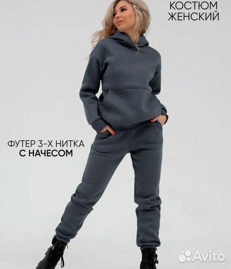 Костюм утепленный